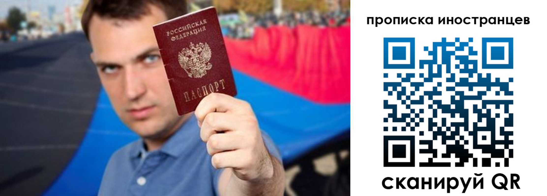 где прописаться в Красноармейске