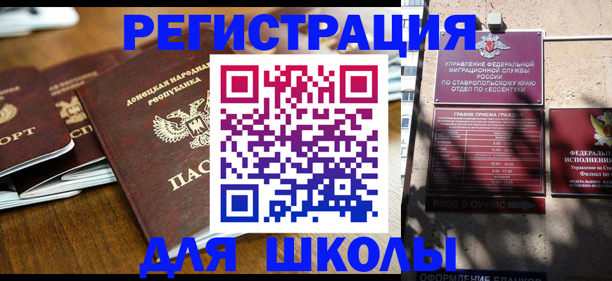 регистрация для дет. сада в Красноармейске