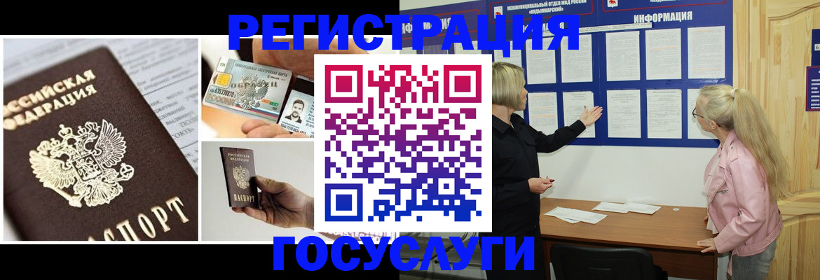 регистрация для школы в Красноармейске