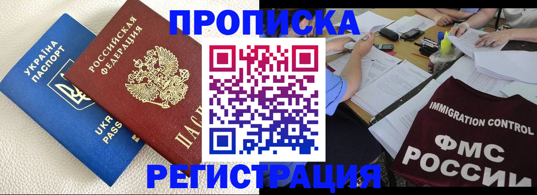 временная регистрация поиск в Красноармейске